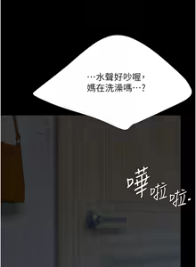 Page 1802 of 复仇母女丼 | 復仇母女丼 1-106 - preview thumbnail