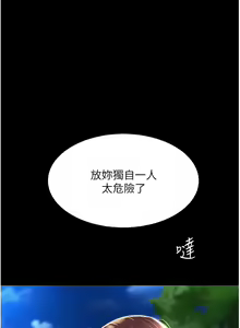 Page 181 of 复仇母女丼 | 復仇母女丼 1-106 - preview thumbnail