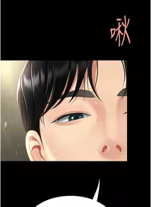 Page 1811 of 复仇母女丼 | 復仇母女丼 1-106 - preview thumbnail