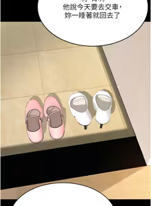 Page 1814 of 复仇母女丼 | 復仇母女丼 1-106 - preview thumbnail