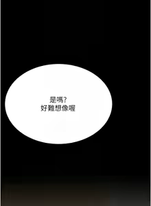 Page 1822 of 复仇母女丼 | 復仇母女丼 1-106 - preview thumbnail