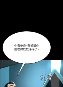 Page 1827 of 复仇母女丼 | 復仇母女丼 1-106 - preview thumbnail