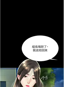 Page 183 of 复仇母女丼 | 復仇母女丼 1-106 - preview thumbnail