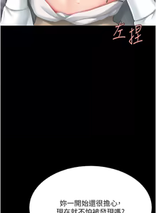 Page 1831 of 复仇母女丼 | 復仇母女丼 1-106 - preview thumbnail