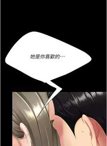 Page 1833 of 复仇母女丼 | 復仇母女丼 1-106 - preview thumbnail