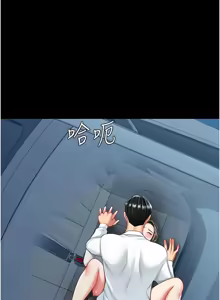 Page 1839 of 复仇母女丼 | 復仇母女丼 1-106 - preview thumbnail