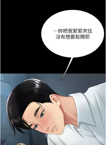 Page 1851 of 复仇母女丼 | 復仇母女丼 1-106 - preview thumbnail
