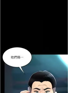 Page 1861 of 复仇母女丼 | 復仇母女丼 1-106 - preview thumbnail