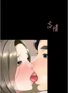 Page 1875 of 复仇母女丼 | 復仇母女丼 1-106 - preview thumbnail