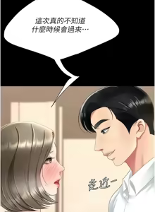 Page 1876 of 复仇母女丼 | 復仇母女丼 1-106 - preview thumbnail