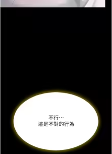 Page 1877 of 复仇母女丼 | 復仇母女丼 1-106 - preview thumbnail