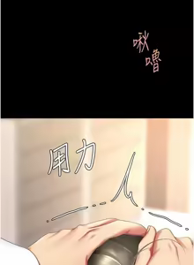 Page 1885 of 复仇母女丼 | 復仇母女丼 1-106 - preview thumbnail