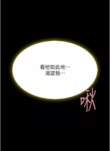 Page 1887 of 复仇母女丼 | 復仇母女丼 1-106 - preview thumbnail