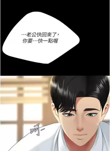 Page 1893 of 复仇母女丼 | 復仇母女丼 1-106 - preview thumbnail