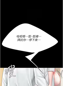 Page 1907 of 复仇母女丼 | 復仇母女丼 1-106 - preview thumbnail
