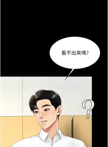 Page 1908 of 复仇母女丼 | 復仇母女丼 1-106 - preview thumbnail