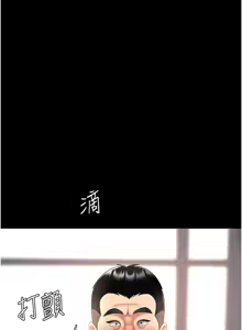 Page 1917 of 复仇母女丼 | 復仇母女丼 1-106 - preview thumbnail