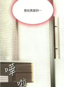 Page 192 of 复仇母女丼 | 復仇母女丼 1-106 - preview thumbnail