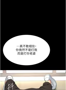 Page 1922 of 复仇母女丼 | 復仇母女丼 1-106 - preview thumbnail