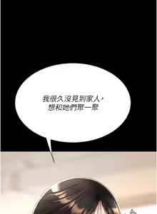 Page 1926 of 复仇母女丼 | 復仇母女丼 1-106 - preview thumbnail