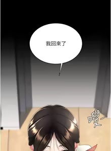 Page 1927 of 复仇母女丼 | 復仇母女丼 1-106 - preview thumbnail