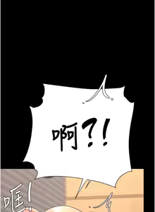 Page 1932 of 复仇母女丼 | 復仇母女丼 1-106 - preview thumbnail