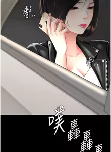 Page 1934 of 复仇母女丼 | 復仇母女丼 1-106 - preview thumbnail