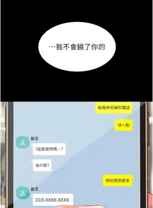 Page 1937 of 复仇母女丼 | 復仇母女丼 1-106 - preview thumbnail
