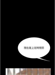 Page 1938 of 复仇母女丼 | 復仇母女丼 1-106 - preview thumbnail