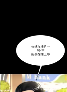 Page 1939 of 复仇母女丼 | 復仇母女丼 1-106 - preview thumbnail