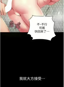Page 194 of 复仇母女丼 | 復仇母女丼 1-106 - preview thumbnail
