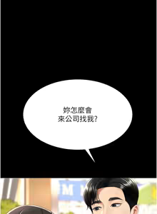 Page 1941 of 复仇母女丼 | 復仇母女丼 1-106 - preview thumbnail