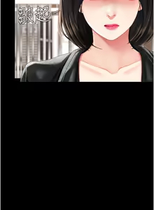 Page 1942 of 复仇母女丼 | 復仇母女丼 1-106 - preview thumbnail