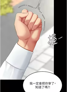Page 1945 of 复仇母女丼 | 復仇母女丼 1-106 - preview thumbnail