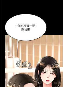 Page 1946 of 复仇母女丼 | 復仇母女丼 1-106 - preview thumbnail
