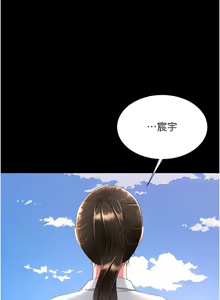 Page 1949 of 复仇母女丼 | 復仇母女丼 1-106 - preview thumbnail