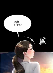 Page 1951 of 复仇母女丼 | 復仇母女丼 1-106 - preview thumbnail