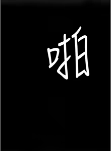 Page 1965 of 复仇母女丼 | 復仇母女丼 1-106 - preview thumbnail