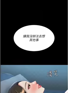 Page 1971 of 复仇母女丼 | 復仇母女丼 1-106 - preview thumbnail