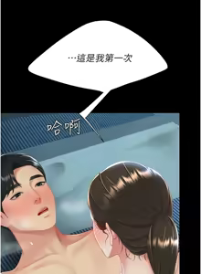 Page 1976 of 复仇母女丼 | 復仇母女丼 1-106 - preview thumbnail