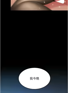 Page 1979 of 复仇母女丼 | 復仇母女丼 1-106 - preview thumbnail