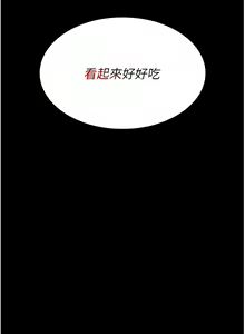 Page 199 of 复仇母女丼 | 復仇母女丼 1-106 - preview thumbnail