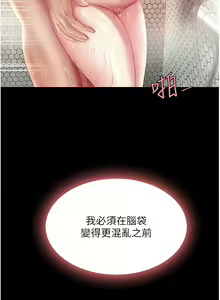 Page 206 of 复仇母女丼 | 復仇母女丼 1-106 - preview thumbnail