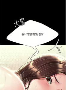 Page 210 of 复仇母女丼 | 復仇母女丼 1-106 - preview thumbnail