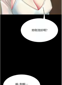 Page 228 of 复仇母女丼 | 復仇母女丼 1-106 - preview thumbnail
