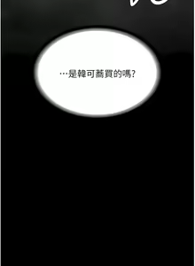 Page 232 of 复仇母女丼 | 復仇母女丼 1-106 - preview thumbnail