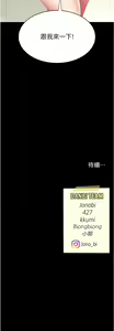 Page 233 of 复仇母女丼 | 復仇母女丼 1-106 - preview thumbnail