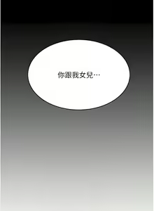 Page 238 of 复仇母女丼 | 復仇母女丼 1-106 - preview thumbnail