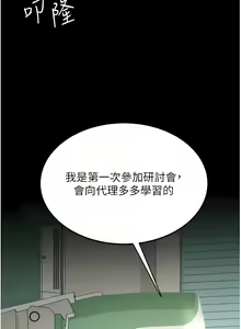 Page 254 of 复仇母女丼 | 復仇母女丼 1-106 - preview thumbnail