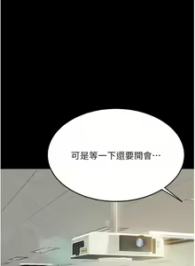 Page 264 of 复仇母女丼 | 復仇母女丼 1-106 - preview thumbnail